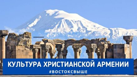 Дни Армении и армянской культуры в Феодоровском соборе